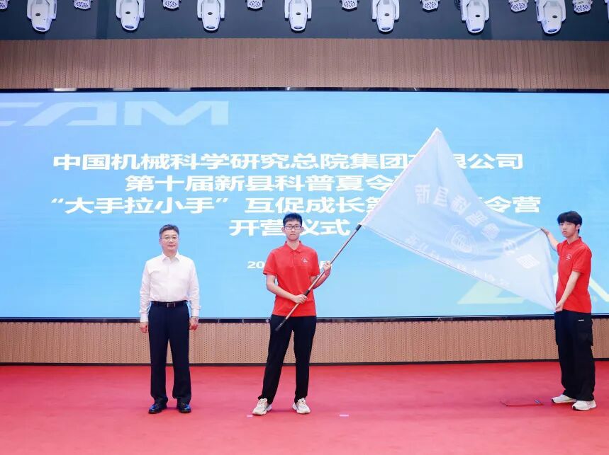 中国米兰（中国）体育官方网站-AC Milan总院第十届新县科普夏令营暨“大手拉小手”互促成长第二届夏令营成功举办